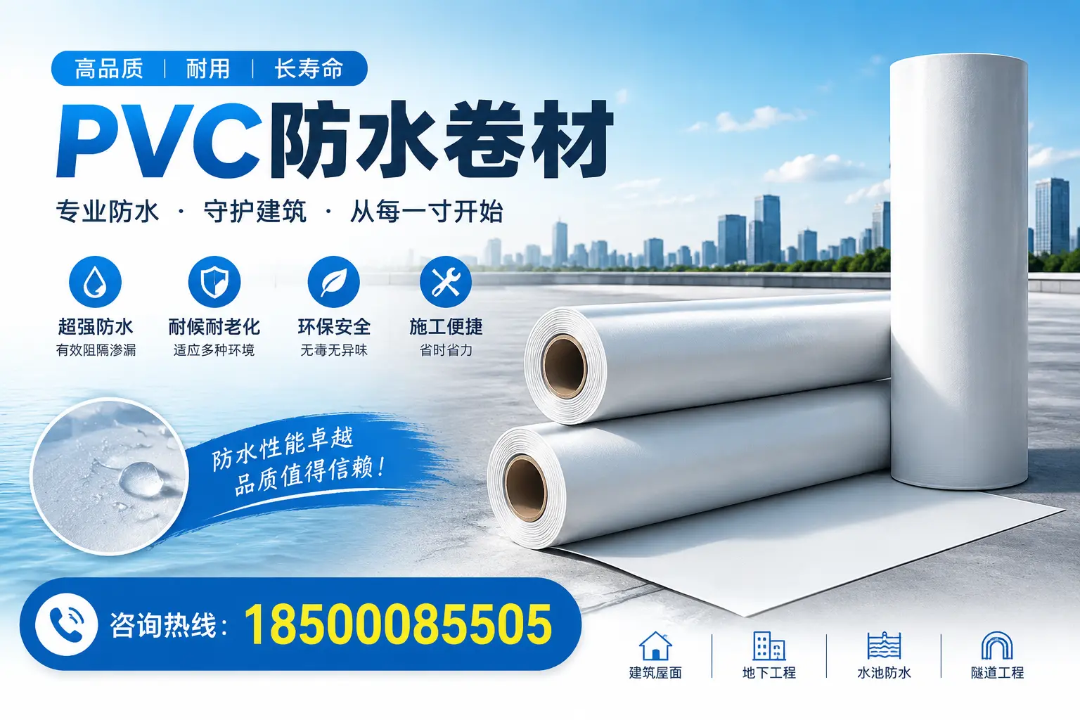 如何正确使用PVC防水卷材，提升家居防水效果，适合滨州的用户