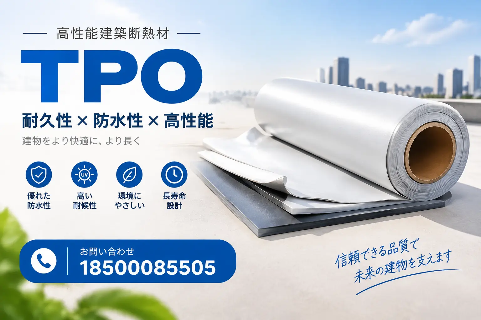 滨州的TPO材料市场现状及未来趋势