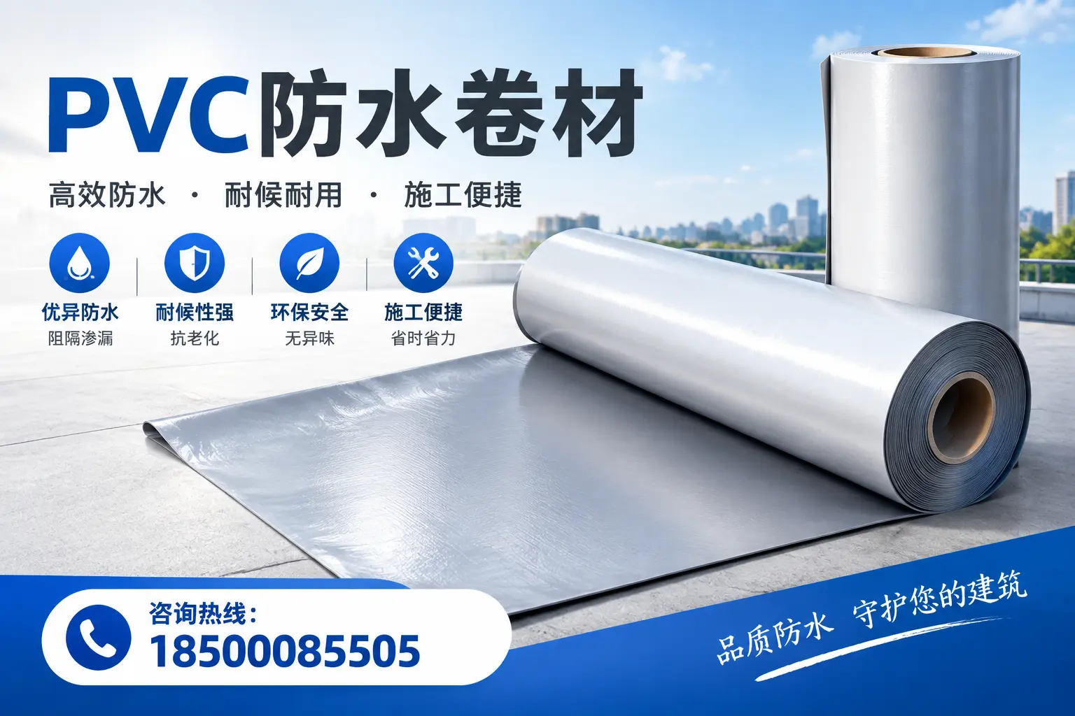 对比不同品牌PVC防水卷材的性价比，帮助滨州用户选择