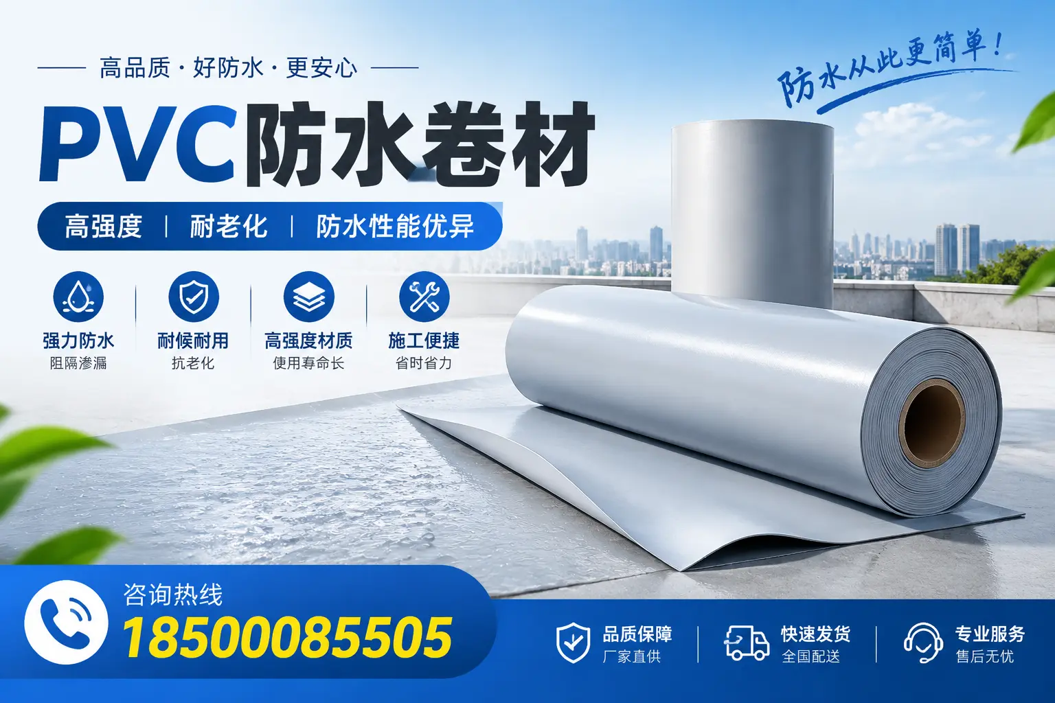 滨州pvc防水卷材的检测标准与认证流程