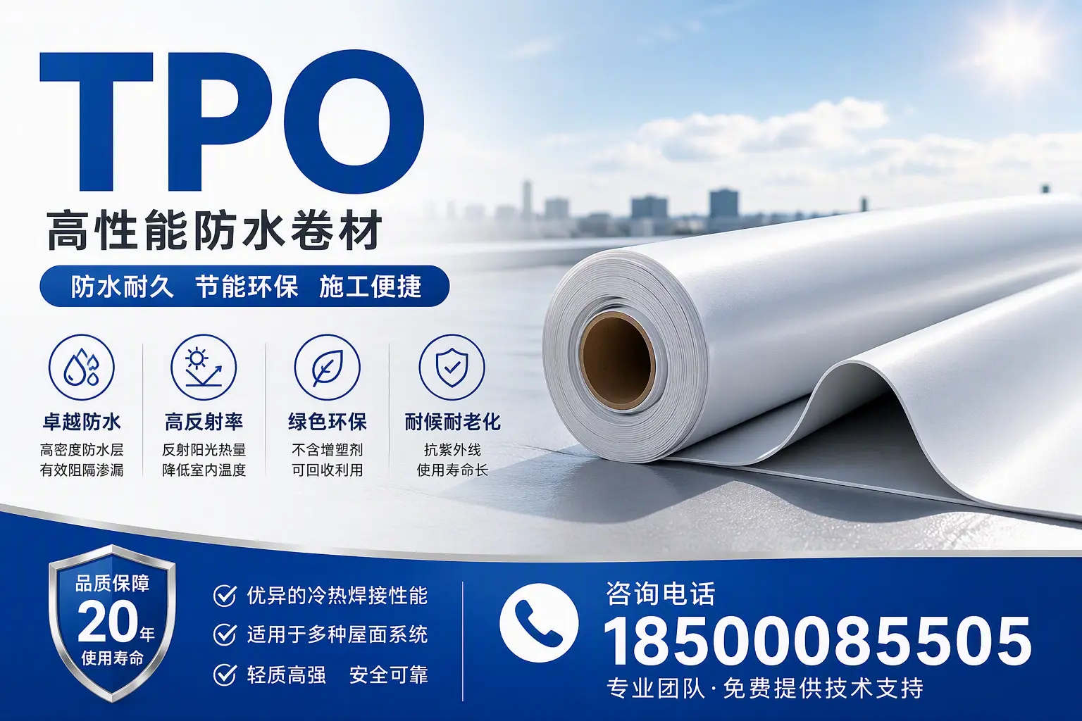 tpo材料的环保特性，助力滨州企业实现可持续发展